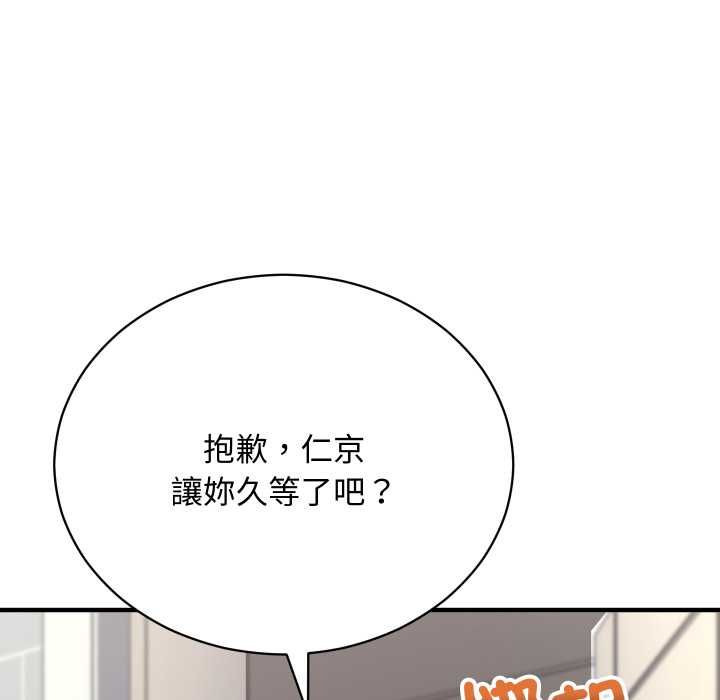 魔法少女退役後第16話