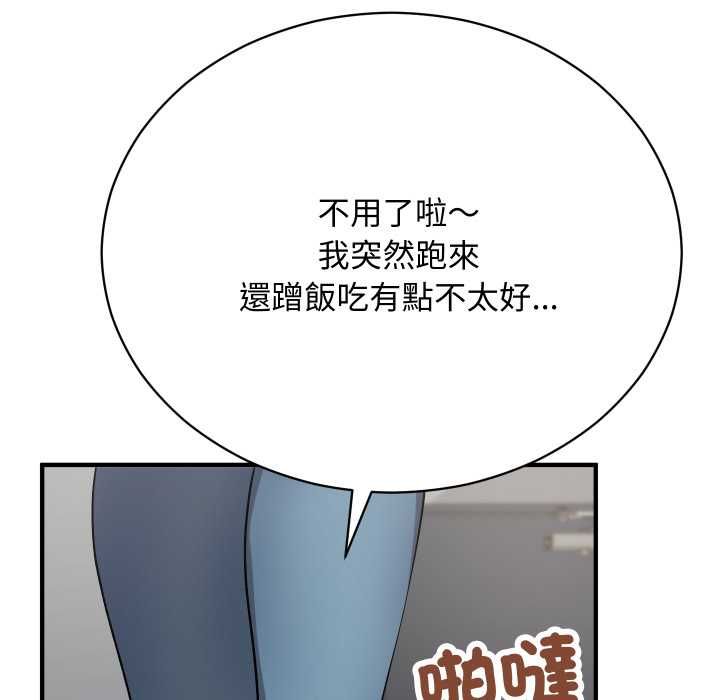 魔法少女退役後第16話