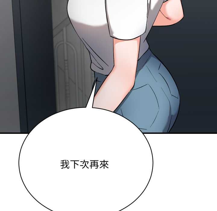 魔法少女退役後第16話