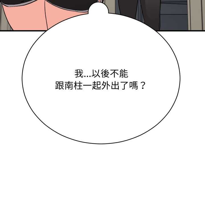 魔法少女退役後第16話