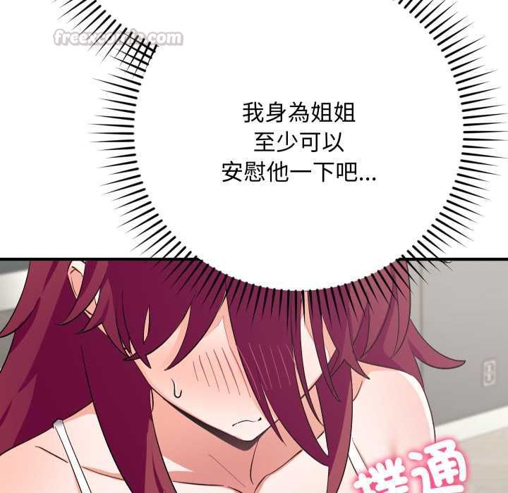 魔法少女退役後第16話