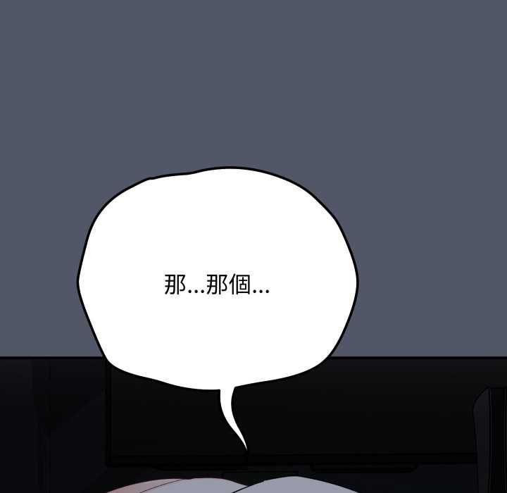 魔法少女退役後第16話