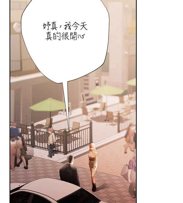慾債第9話-夜間限定的特別理事會