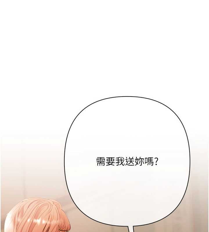 慾債第9話-夜間限定的特別理事會