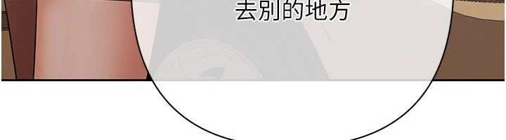 慾債第9話-夜間限定的特別理事會