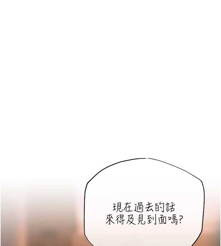 慾債第9話-夜間限定的特別理事會
