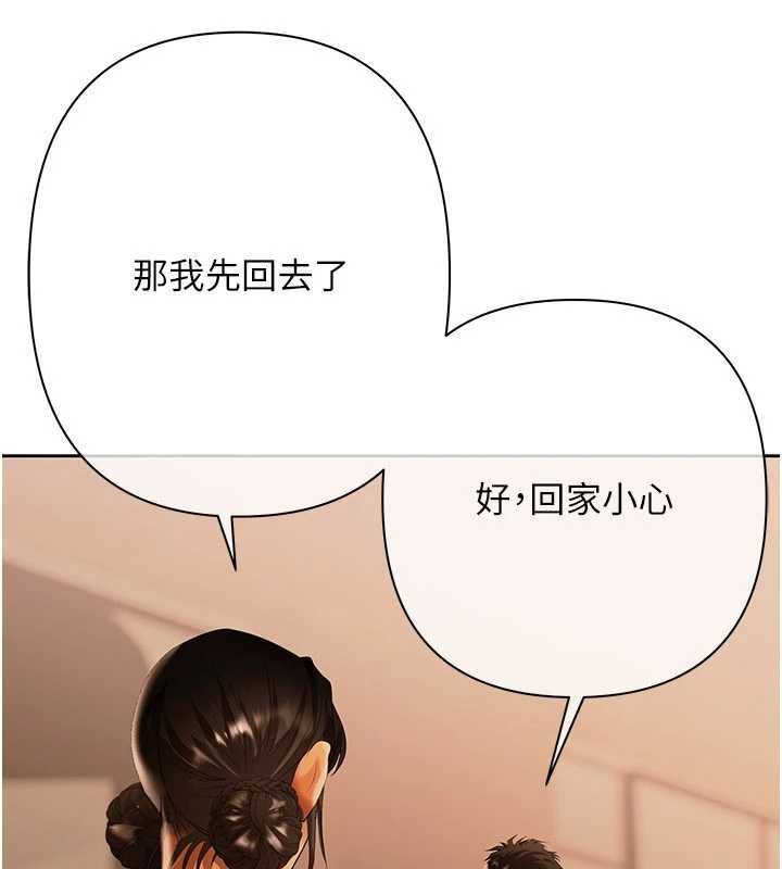 慾債第9話-夜間限定的特別理事會