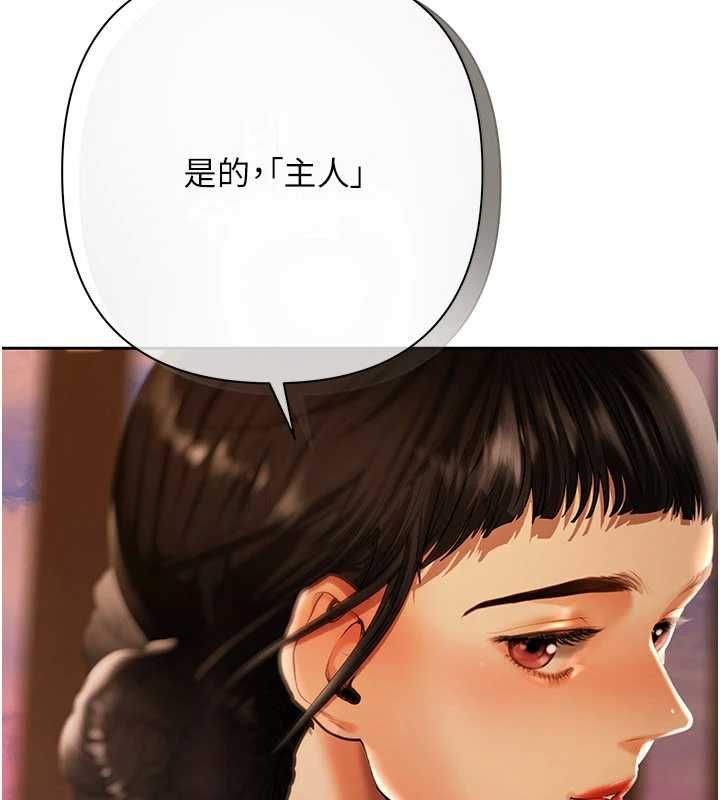 慾債第9話-夜間限定的特別理事會