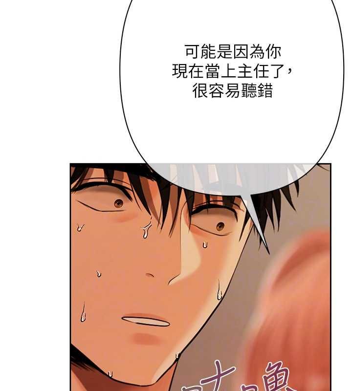 慾債第9話-夜間限定的特別理事會
