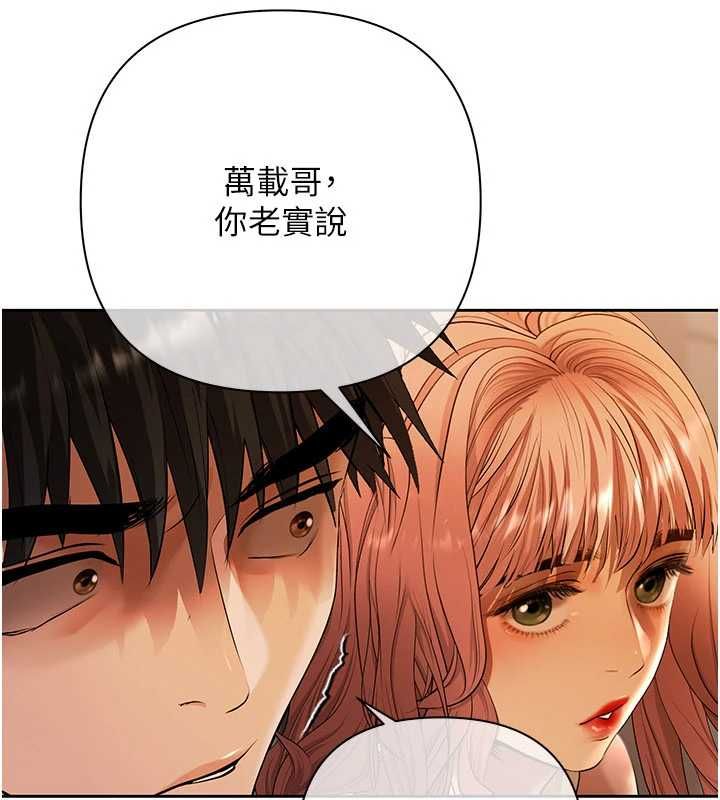 慾債第9話-夜間限定的特別理事會