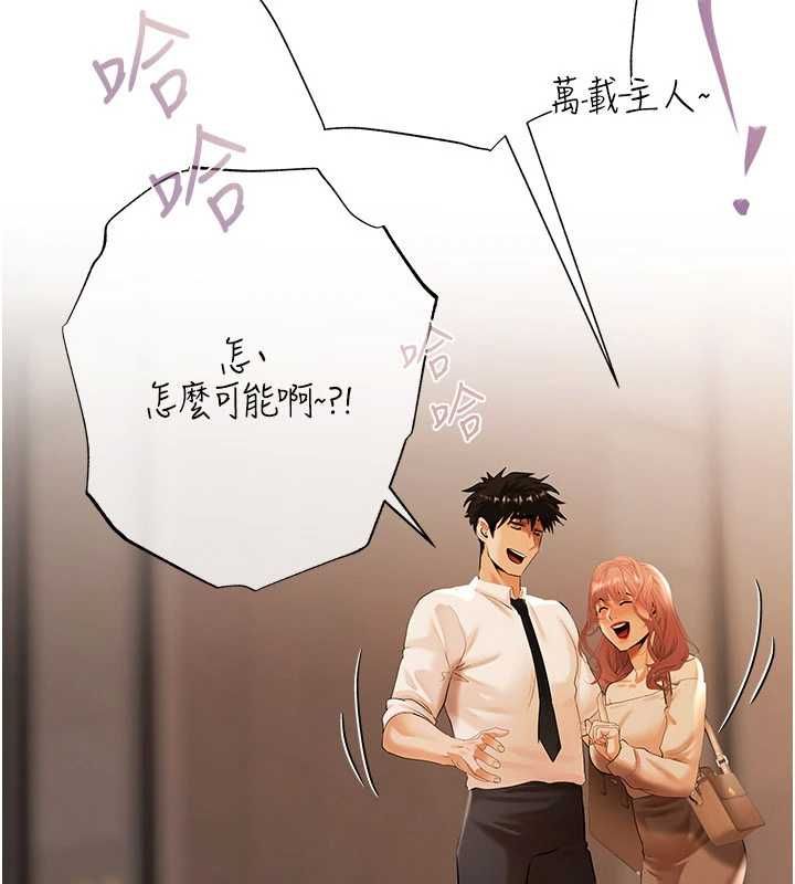 慾債第9話-夜間限定的特別理事會