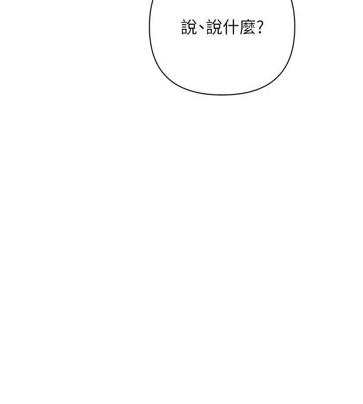 慾債第9話-夜間限定的特別理事會