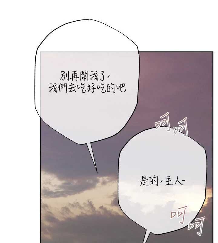 慾債第9話-夜間限定的特別理事會
