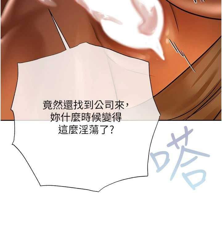 慾債第9話-夜間限定的特別理事會