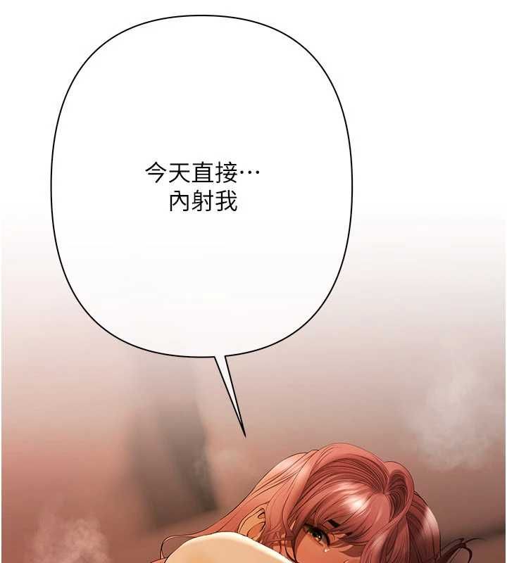 慾債第9話-夜間限定的特別理事會