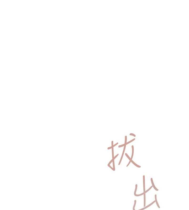 慾債第9話-夜間限定的特別理事會