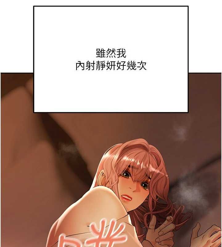 慾債第9話-夜間限定的特別理事會
