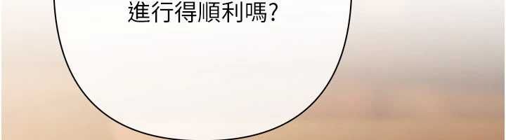 慾債第9話-夜間限定的特別理事會
