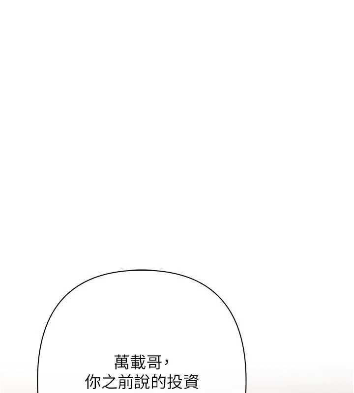 慾債第9話-夜間限定的特別理事會