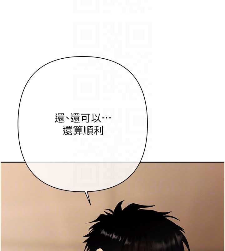 慾債第9話-夜間限定的特別理事會