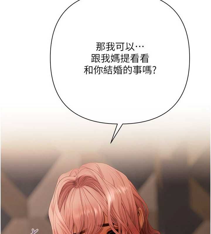 慾債第9話-夜間限定的特別理事會
