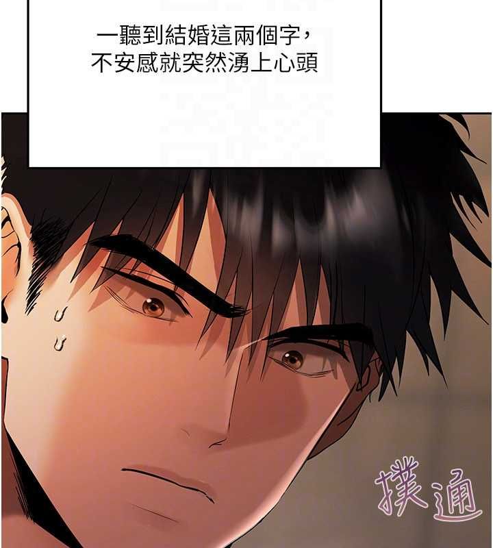 慾債第9話-夜間限定的特別理事會