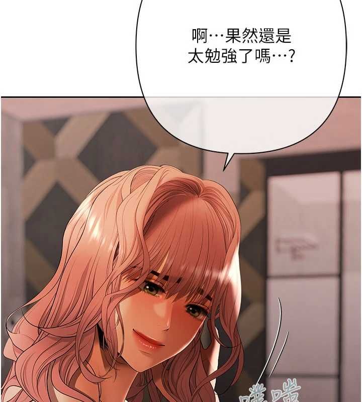 慾債第9話-夜間限定的特別理事會