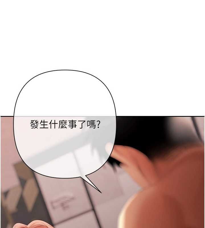 慾債第9話-夜間限定的特別理事會