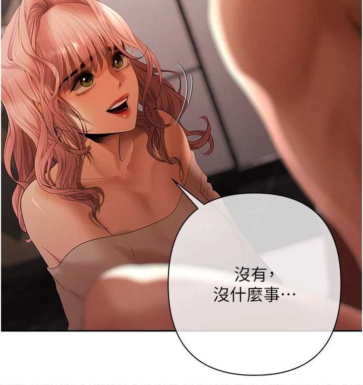 慾債第9話-夜間限定的特別理事會