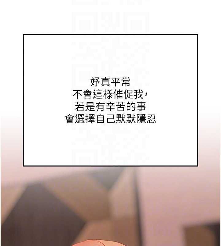 慾債第9話-夜間限定的特別理事會