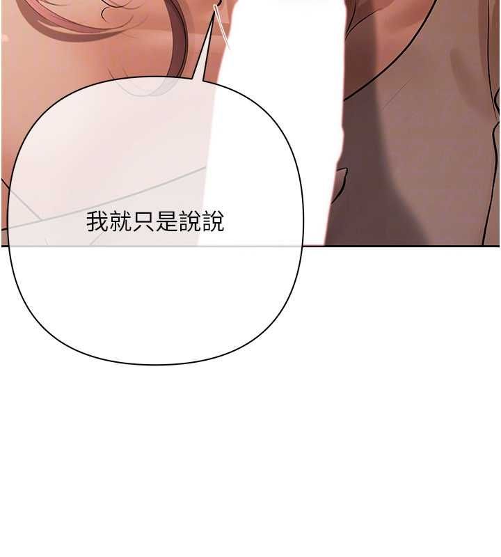 慾債第9話-夜間限定的特別理事會