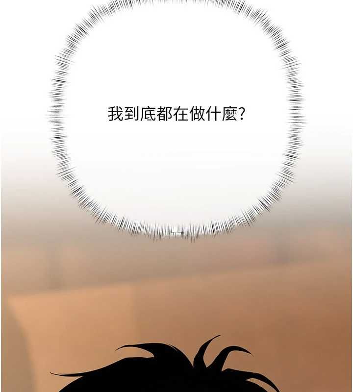 慾債第9話-夜間限定的特別理事會