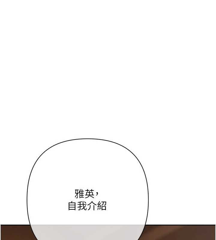 慾債第9話-夜間限定的特別理事會