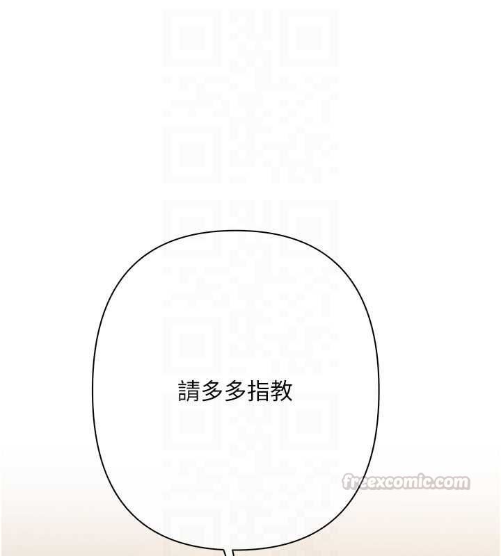 慾債第9話-夜間限定的特別理事會
