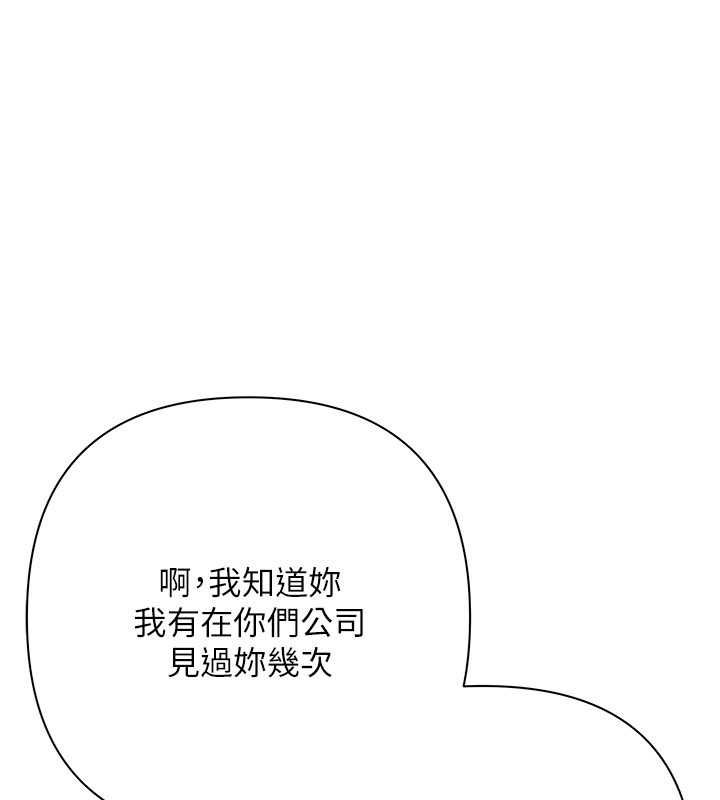 慾債第9話-夜間限定的特別理事會