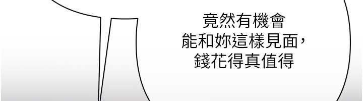 慾債第9話-夜間限定的特別理事會