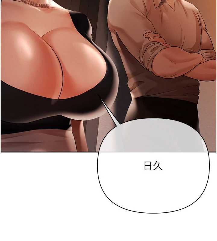 慾債第9話-夜間限定的特別理事會