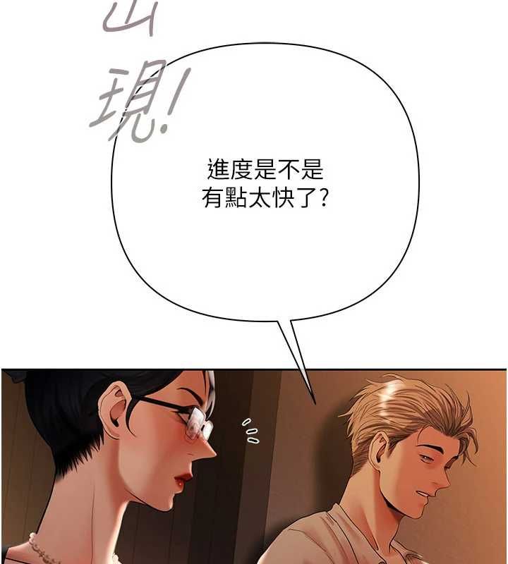 慾債第9話-夜間限定的特別理事會