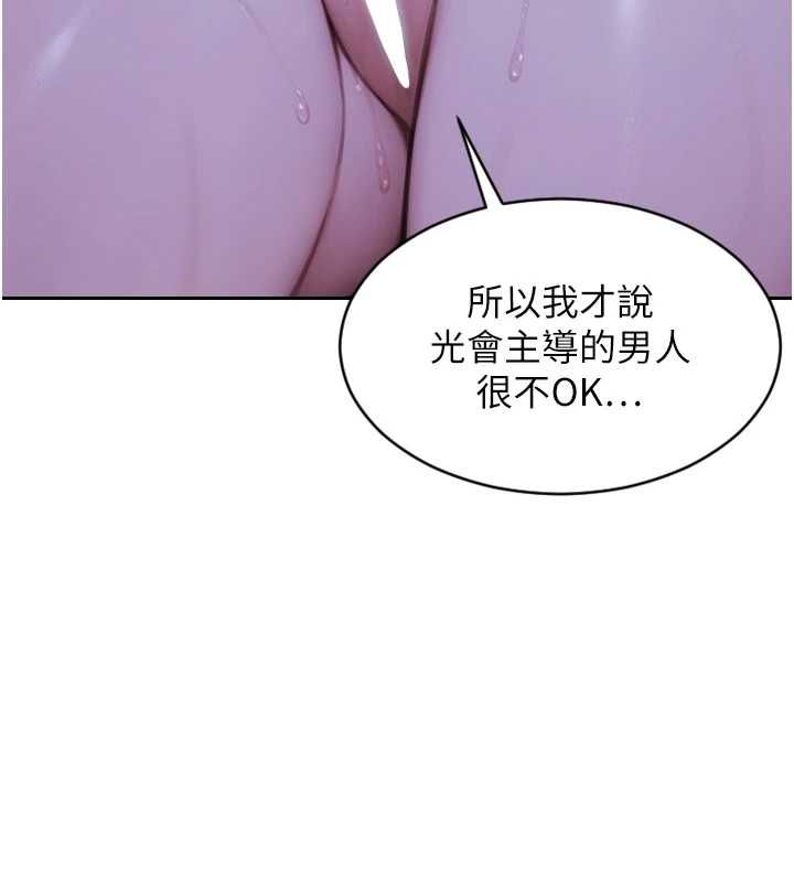 單身即縱慾第51話-向帥哥上司「取精」