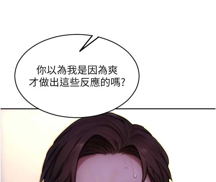 單身即縱慾第51話-向帥哥上司「取精」