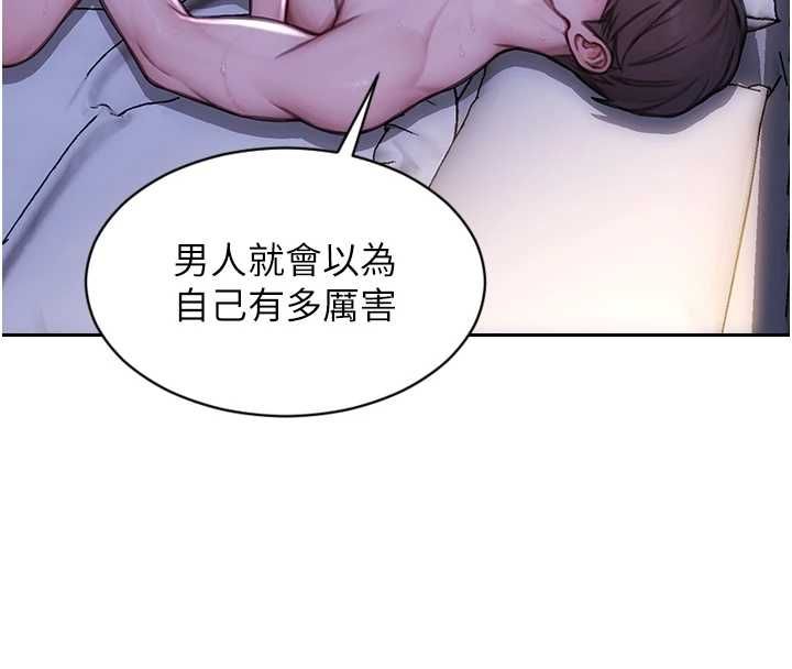 單身即縱慾第51話-向帥哥上司「取精」