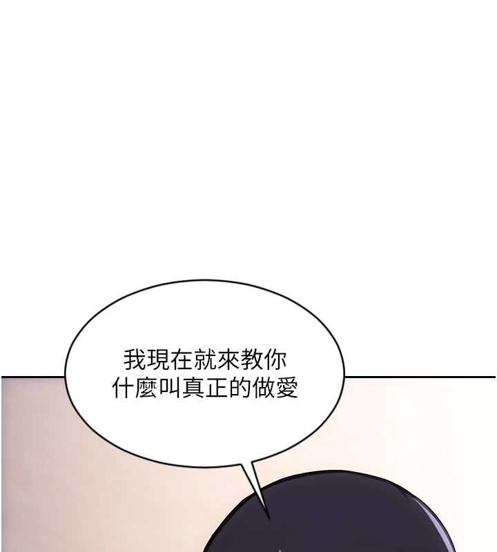 單身即縱慾第51話-向帥哥上司「取精」