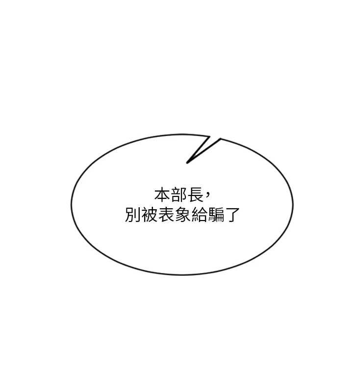單身即縱慾第51話-向帥哥上司「取精」