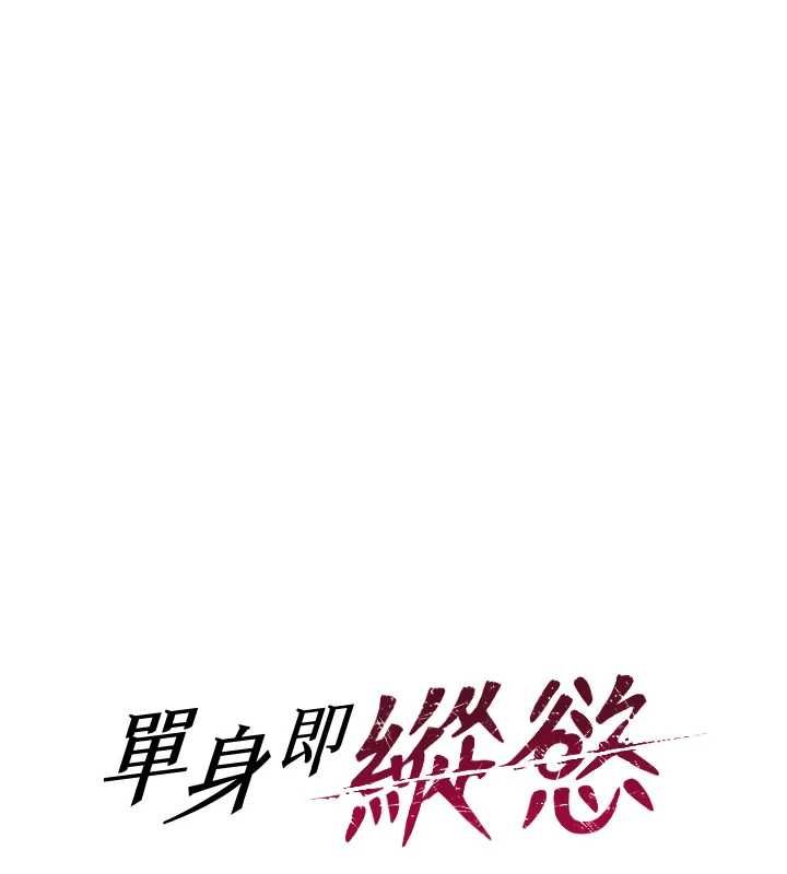 單身即縱慾第51話-向帥哥上司「取精」