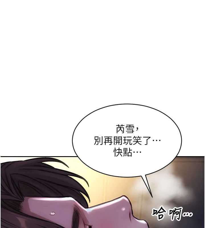 單身即縱慾第51話-向帥哥上司「取精」