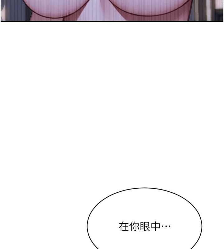 單身即縱慾第51話-向帥哥上司「取精」