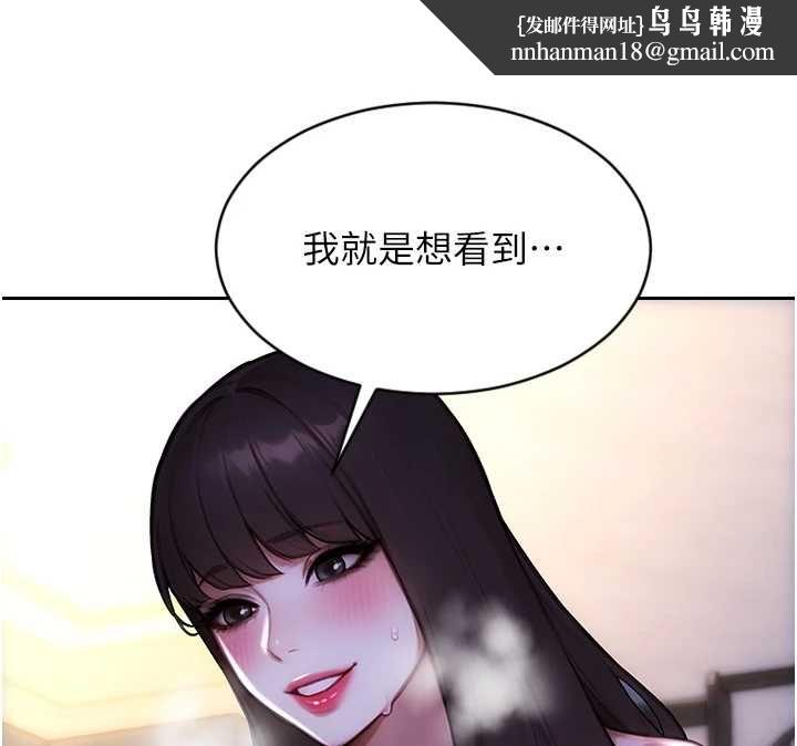 單身即縱慾第51話-向帥哥上司「取精」