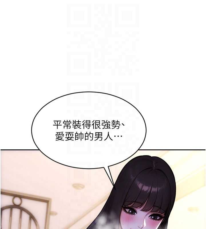 單身即縱慾第51話-向帥哥上司「取精」