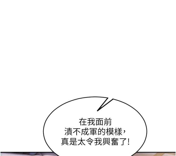 單身即縱慾第51話-向帥哥上司「取精」