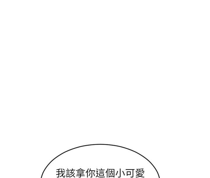 單身即縱慾第51話-向帥哥上司「取精」